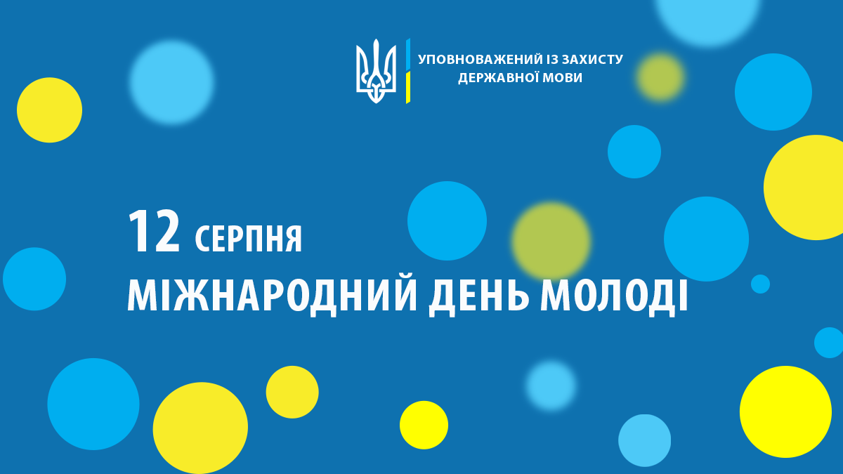 https://mova-ombudsman.gov.ua/storage/app/uploads/public/611/4d2/c20/6114d2c206a0d349255720.png